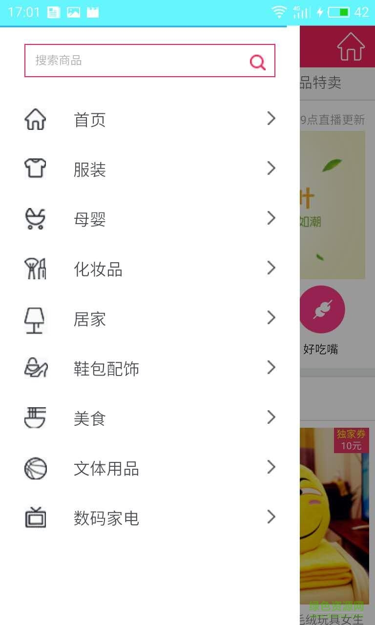 78購(品牌折扣) v0.0.2 安卓版 1