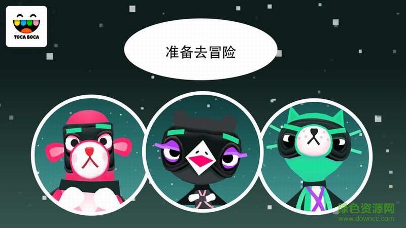淘卡寶卡積木 v1.2.0play 安卓版 3