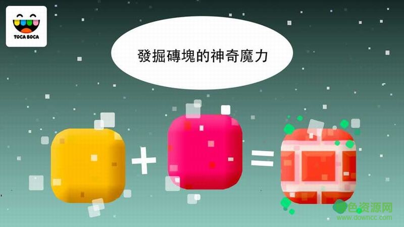 淘卡寶卡積木 v1.2.0play 安卓版 2
