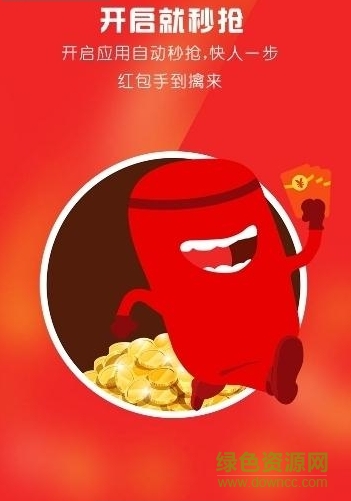 賭神風(fēng)云免激活碼版(微信紅包尾數(shù)控制器) v1.2 安卓版 1