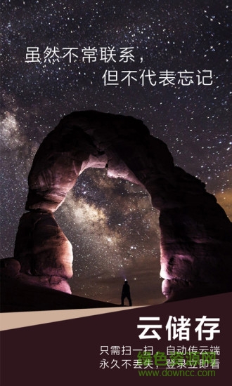 名滿天下 v2.0.6 安卓版 3
