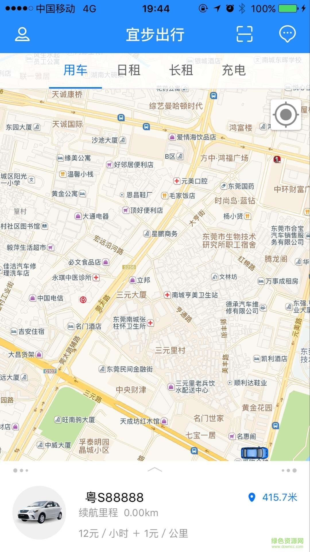 宜步出行手機(jī)版 v4.1.1 安卓版 2