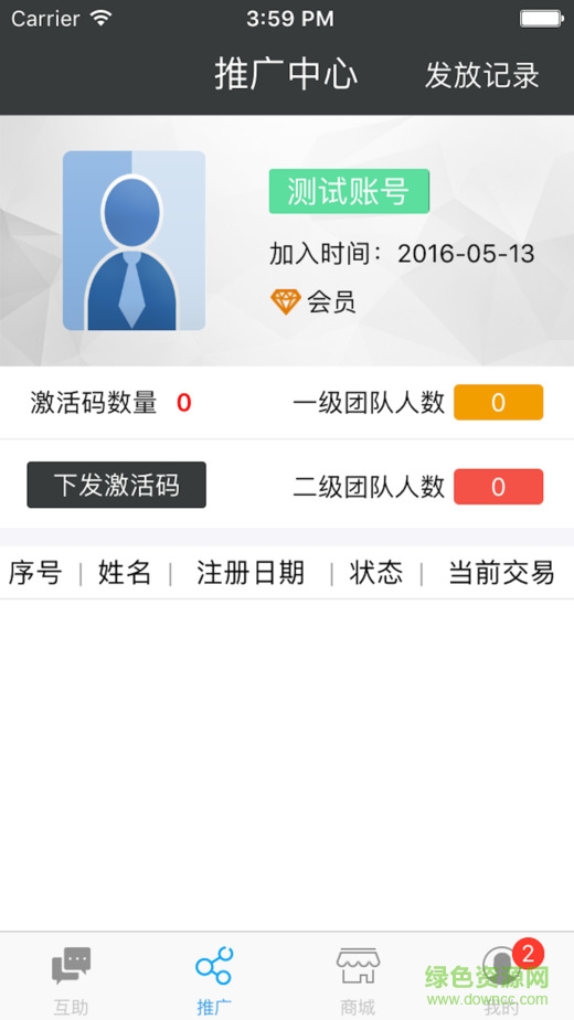 guides領(lǐng)航者國際版ios版 v2.1.0 iphone最新版 3