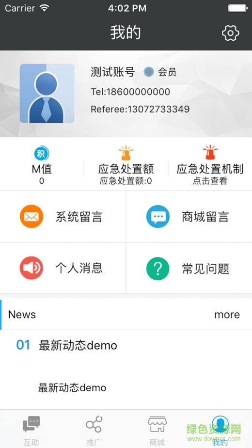 guides領(lǐng)航者國際版ios版 v2.1.0 iphone最新版 1