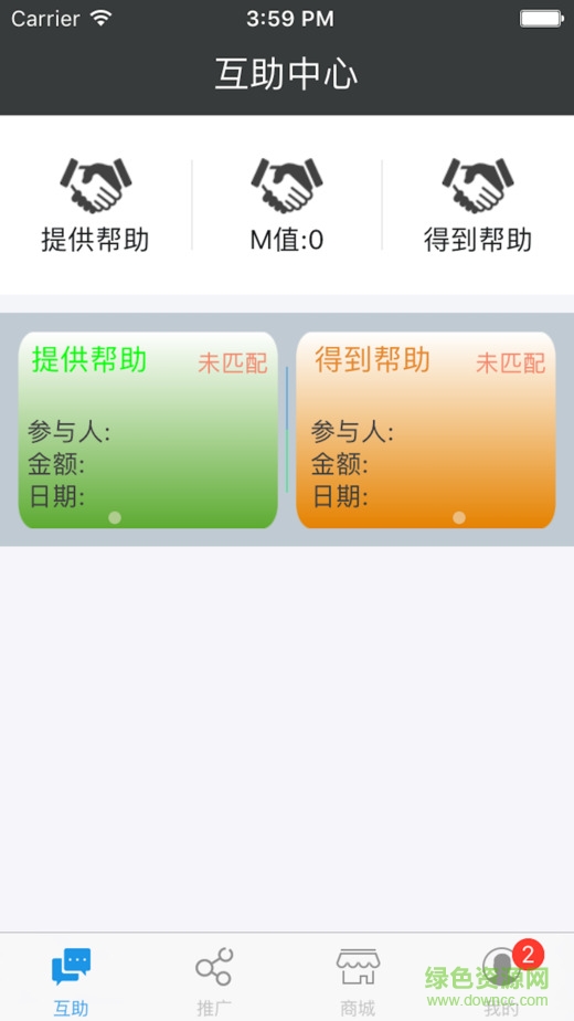guides領(lǐng)航者國際版ios版