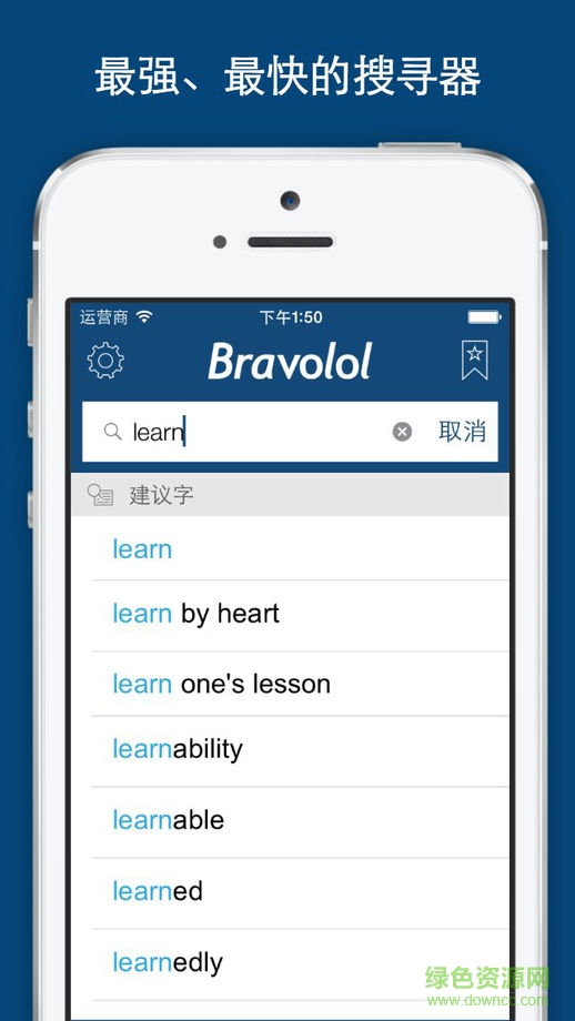 英漢字典蘋(píng)果版