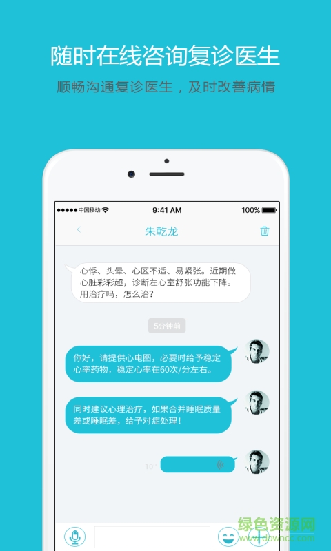 微醫(yī)匯手機版 v2.0.3 安卓版 0