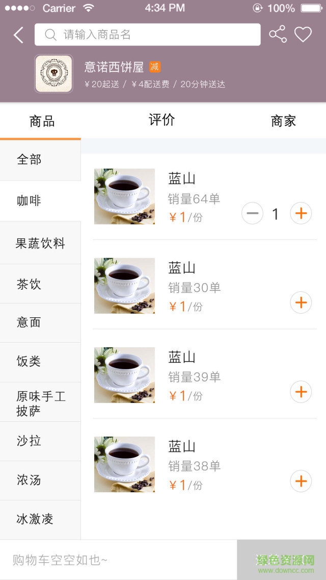 U米生活 v1.2.4 官方安卓版 3