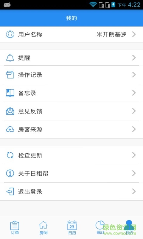 日租幫手機(jī)版(租房管理) v1.1 安卓版 3