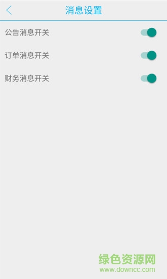 上貨寶供應(yīng)商版手機(jī)客戶端 v1.0 安卓版 3