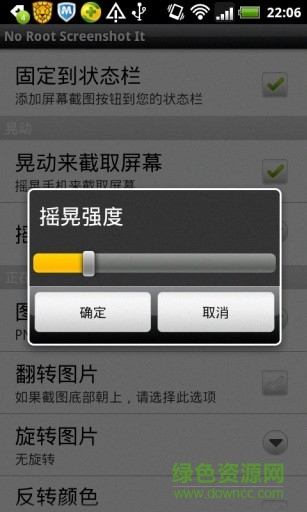 手機截屏工具(No Root Screenshot It) v3.4.0 安卓版 1