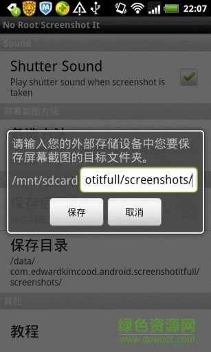手機截屏工具(No Root Screenshot It) v3.4.0 安卓版 2