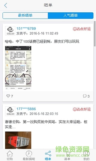 芝麻云購 v2.1.5 安卓版 0