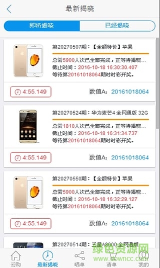 芝麻云購 v2.1.5 安卓版 1