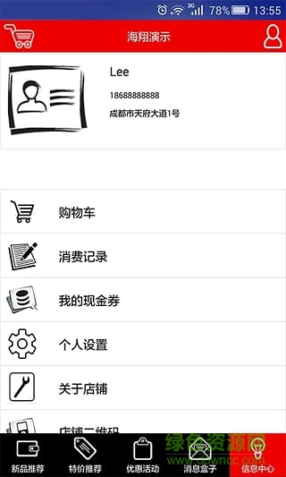 海翔云店(藥品購(gòu)買) v10.5.9.14 安卓版 2