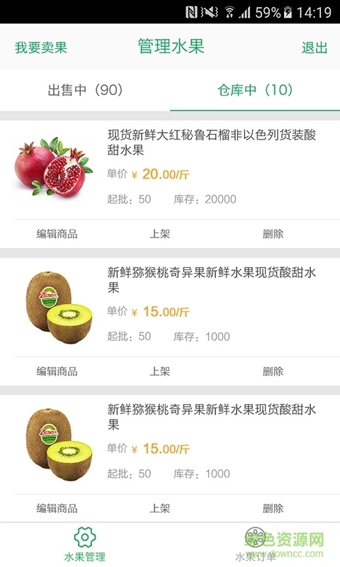 試新鮮商家版 v1.1.0 安卓版 0