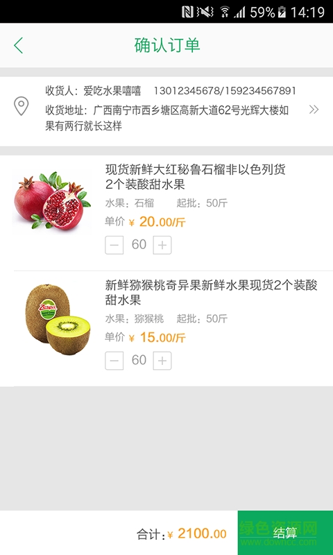 試新鮮商家版 v1.1.0 安卓版 2