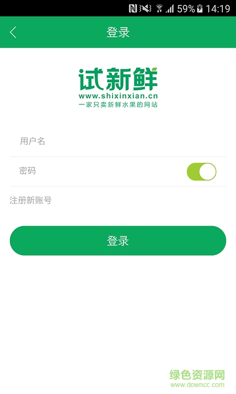 試新鮮商家版 v1.1.0 安卓版 3