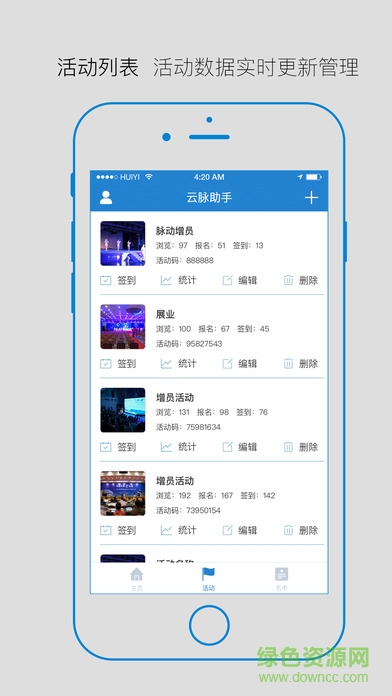云脈助手 v2.0 安卓版 2