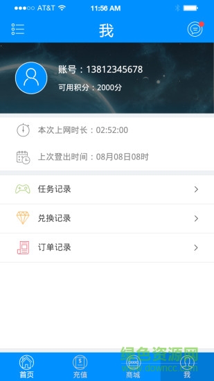 富士康wifi軟件ios版 v1.0 iphone最新版 2