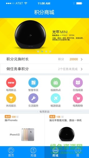 富士康wifi軟件ios版 v1.0 iphone最新版 1