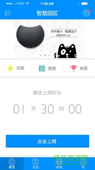 富士康wifi軟件ios版 v1.0 iphone最新版 3