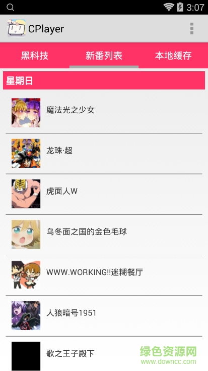 CPlayer(動(dòng)漫新番) v1.0.1 安卓版 0