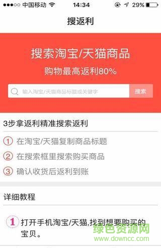 逛街街客戶端 v1.0 安卓版 0