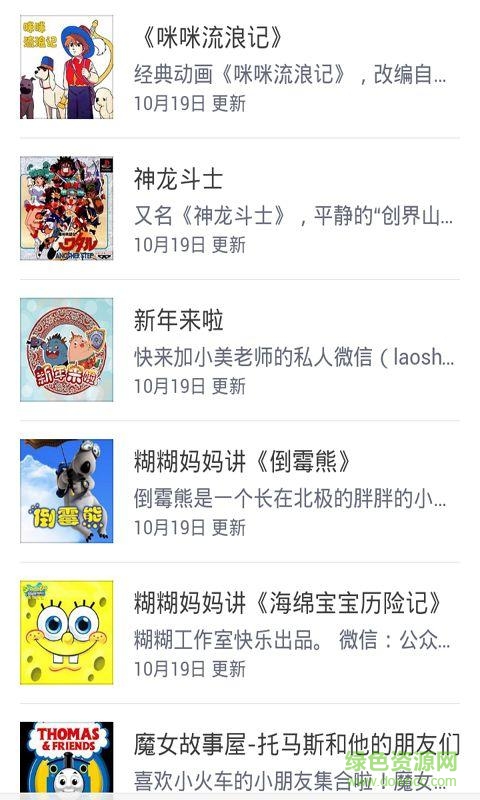 動(dòng)畫片大全集app v1.1 安卓免費(fèi)版 0
