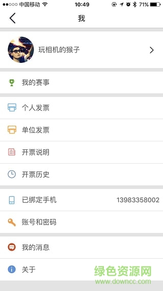 壹筆美術蘋果版 v1.7.2 iPhone越獄版 2