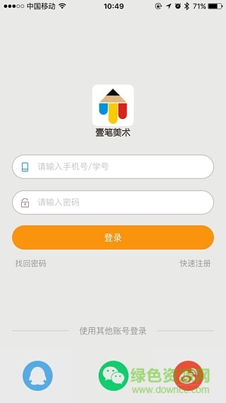 壹筆美術蘋果版 v1.7.2 iPhone越獄版 0