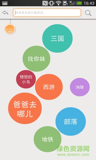 游戲典手機版 v1.5.9 安卓版 2