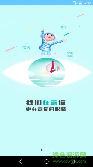 幕幕大健康手機(jī)客戶(hù)端(慕慕大健康) v1.0 安卓版 2