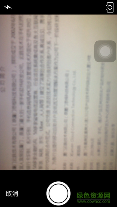 云脈文檔云識(shí)別ios v1.2 蘋(píng)果iphone手機(jī)版 2