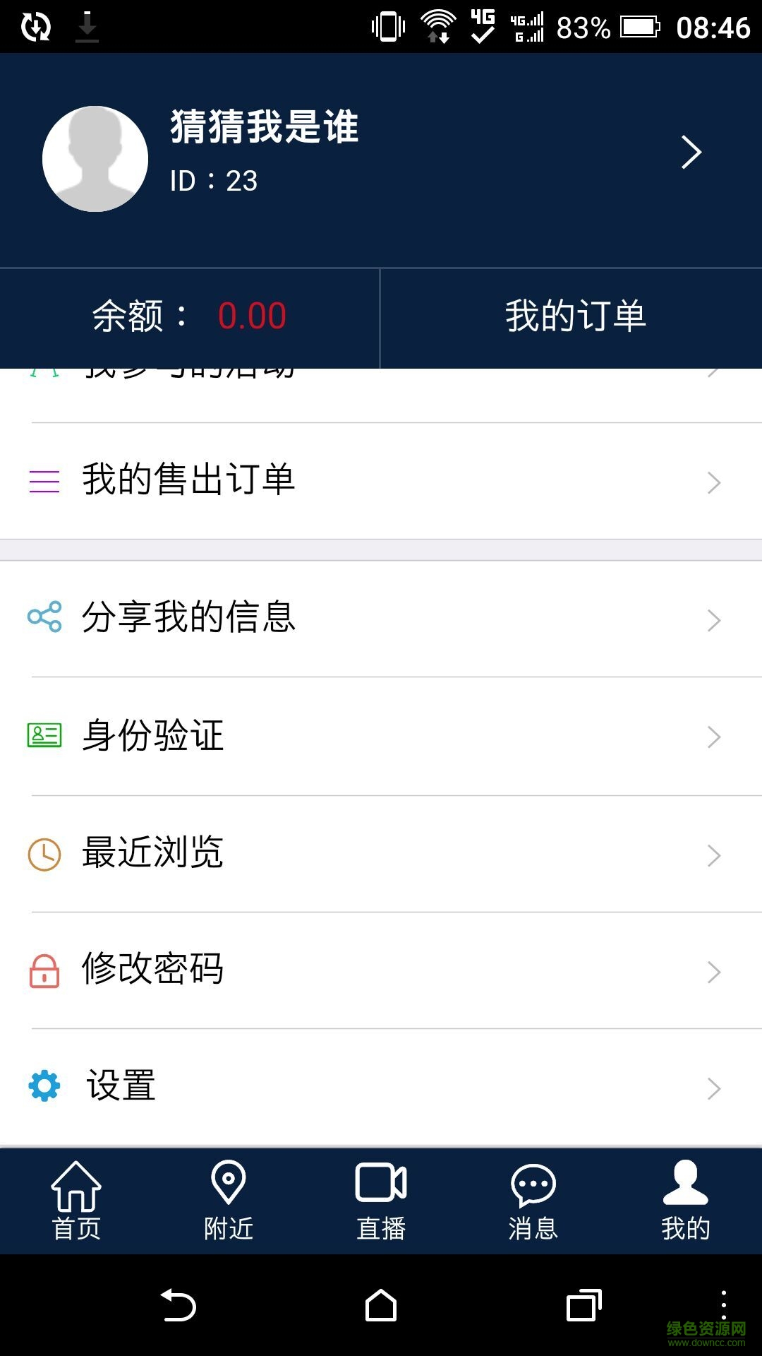 獵租手機(jī)版 v2.2.0 官網(wǎng)安卓版 0