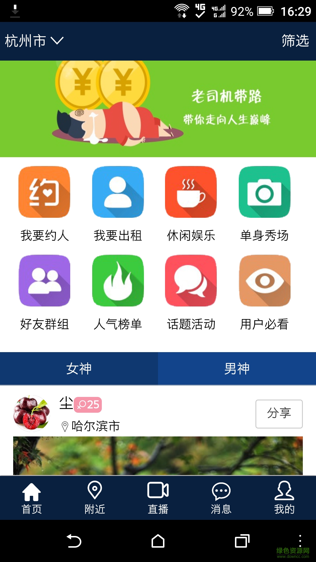 獵租手機(jī)版 v2.2.0 官網(wǎng)安卓版 2