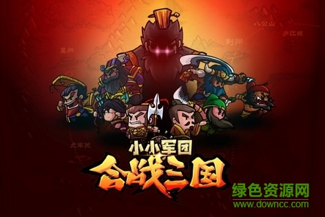 果盤(pán)版小小軍團(tuán)合戰(zhàn)三國(guó) v2.4.7 安卓版 0