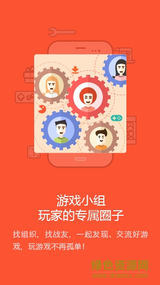 果盤樂游手機(jī)版 v2.1.0 官網(wǎng)安卓版 0