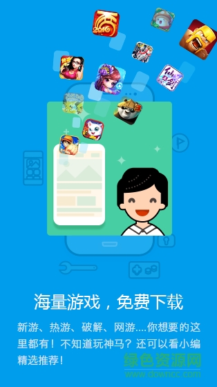 果盤樂游手機(jī)版 v2.1.0 官網(wǎng)安卓版 2