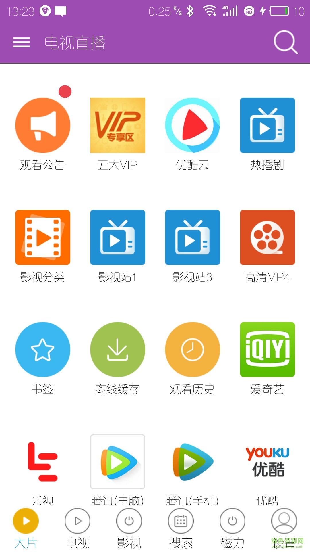 電視直播vip修改版 v7.3.2 安卓去廣告版 0