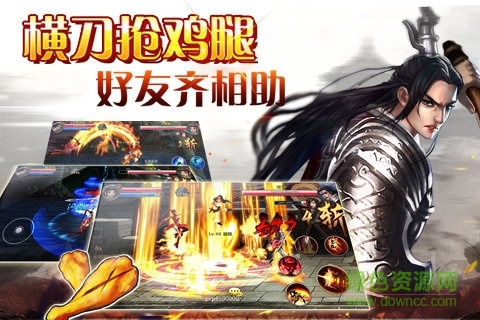 斬魔無雙單機(jī)版下載