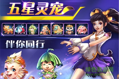 斬魔無雙單機(jī)游戲 v1.2.2 安卓版 3