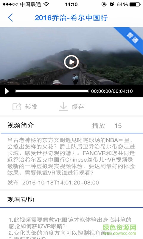 微夢(mèng)VRapp v1.0 安卓版 1