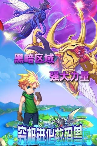 究極進化數(shù)碼獸bt變態(tài)版 v1.11.2 安卓版 0