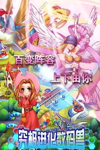 究極進化數(shù)碼獸bt變態(tài)版 v1.11.2 安卓版 1