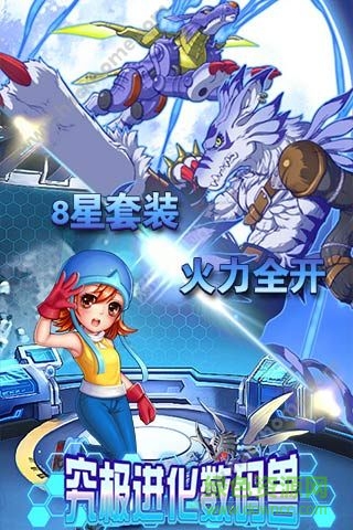 究極進化數(shù)碼獸bt變態(tài)版 v1.11.2 安卓版 3