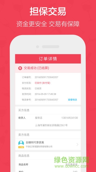快找酒 v2.1 安卓版 0