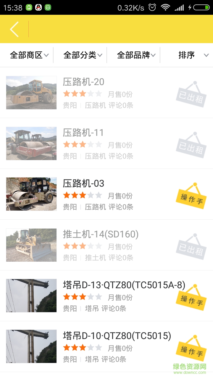 工程無(wú)憂手機(jī)版 v1.5 安卓版 3
