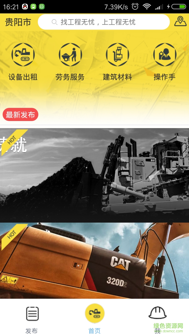 工程無(wú)憂手機(jī)版 v1.5 安卓版 0