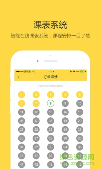考研一對一app v1.1.0  安卓版 2